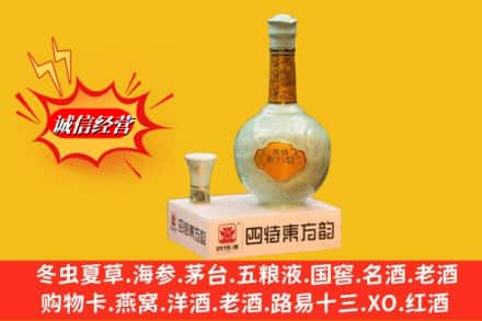 铜仁市万山回收四特酒